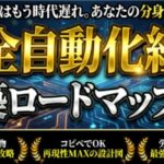 AI自動化で発信を仕組み化できる？【Google Opal完全攻略】レビュー｜初心者でも再現できるか正直評価