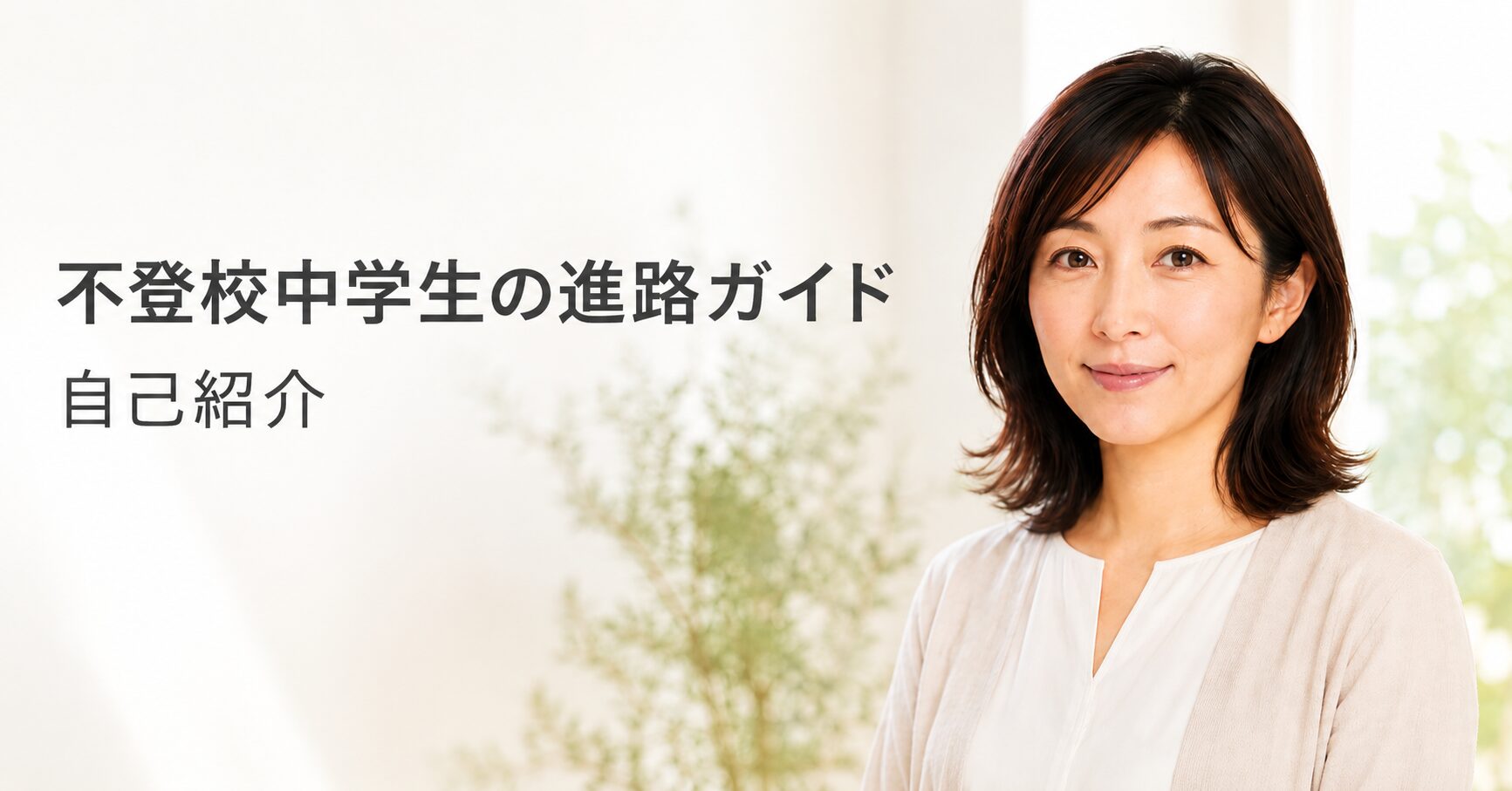 運営者プロフィール